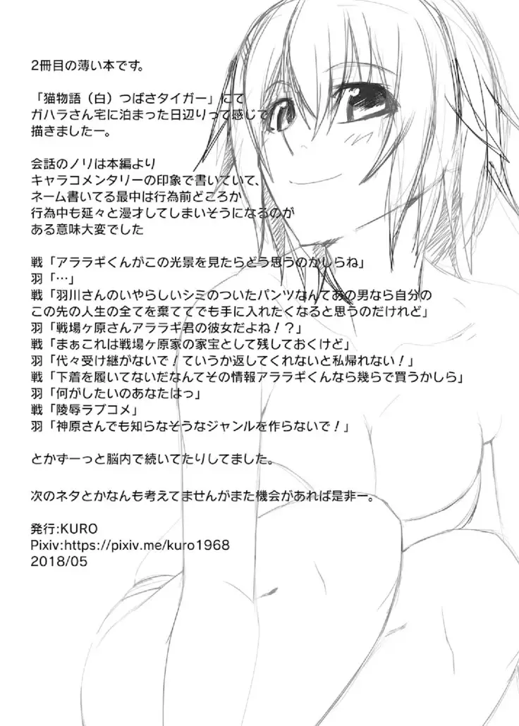 Ero-Conte2 Nekomonogatari