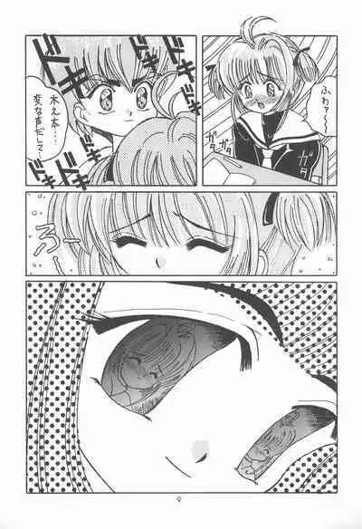 [Genki Honpo (Various)] Cherry Blossom II (Cardcaptor Sakura)