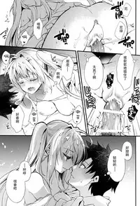 (C93) [ARESTICA (Ariko Youichi)] Yotogi Banashi (Fate/Grand Order) [Chinese] [花火汉化组]