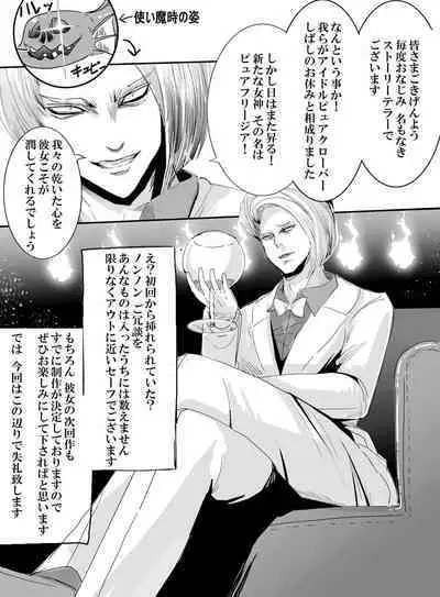 Mahou Shoujo VS Itazura Daishou