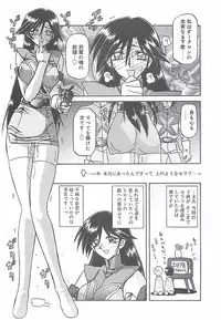 [Sanbun Kyoden] Egao no Subete...