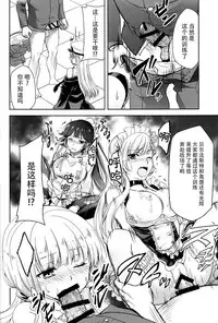 (C93) [Studio KIMIGABUCHI (Kimimaru)] Ore no Enterprise (Azur Lane) [Chinese] [脸肿汉化组]