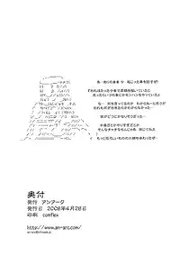 (COMIC1☆2) [An-Arc (Hamo)] Kirin no Hanshokuki (Monster Hunter)