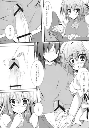 らぶかせん! .zip