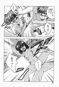 [Kawahara Shin] Roman na Futari