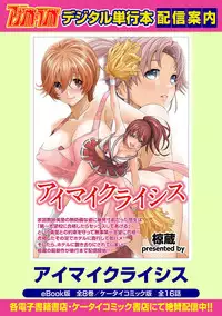 COMIC Ananga Ranga Vol. 12 [Digital]