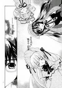 (C84) [M.MACABRE (Nyanko MIC)] Bara Otome. Momoiro Nikki (Rozen Maiden)