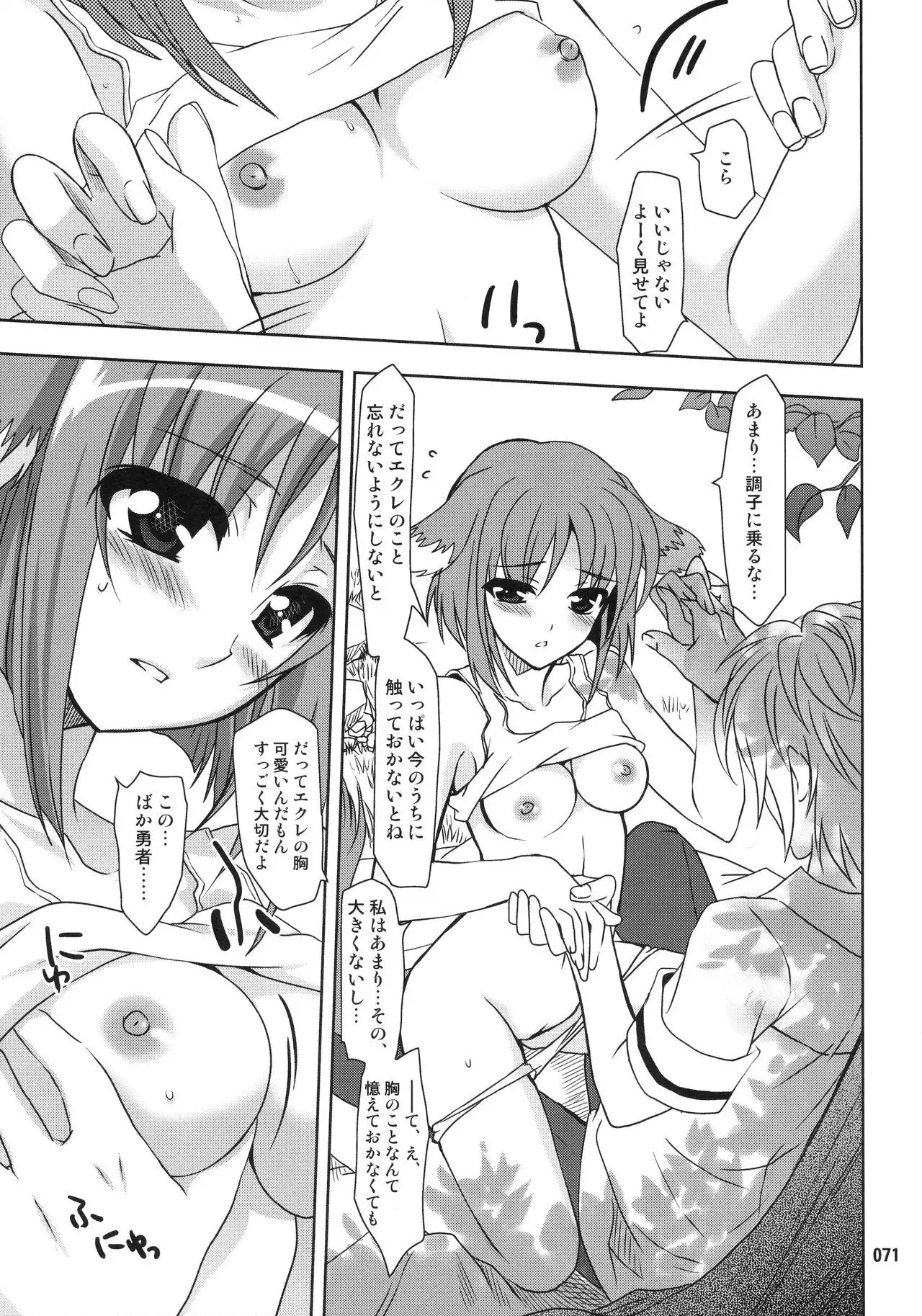 Wonderful Soushuuhen