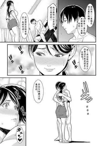 Getsuyoubi no Koibito