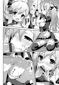 [emily] Milky Pocket [Chinese] [蒼源聯合] [Digital]