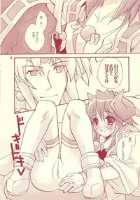 (C69) [Mimimimi (Narita Riuku)] otona no chocolate (Shinrabanshou Choco)