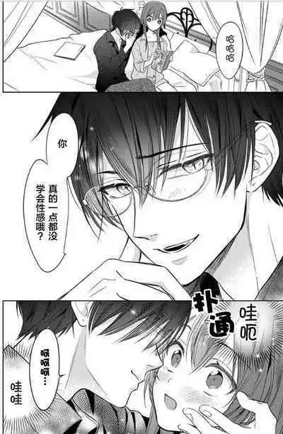 JK kunoichi wa subete o sasagetai 17