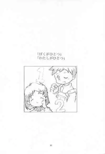 (C50) [WARHEADS (Kouwa, MDG.)] Codomore 6