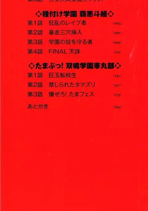 Houkago☆Nikubenki Club