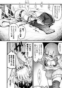 [Anthology] 2D Comic Magazine Namaiki Onna ni HaraPun Seisai! Vol. 2