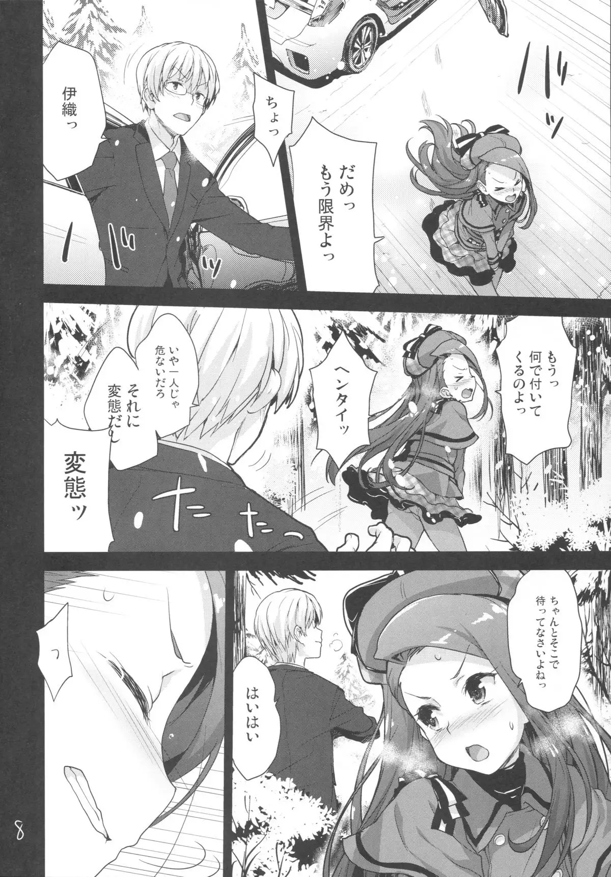 Iorin no Oshikko Nomitai