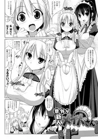 COMIC Unreal 2011-08 Tokubetsu Furoku