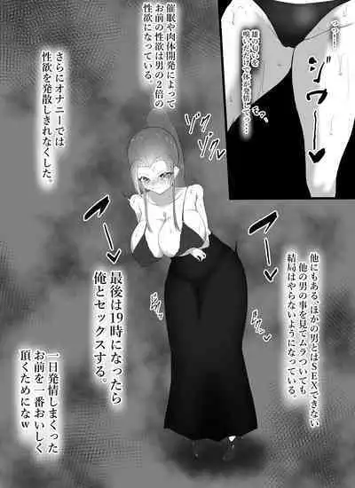 yowamiwonigirare nikutai kaizō de mesu ni kaerarete