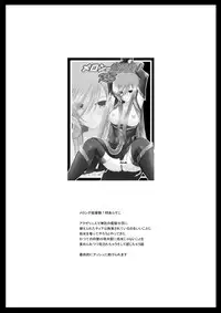 [valssu (Charu)] Melon ga Chou Shindou! R6 (Tales of the Abyss) [Digital]