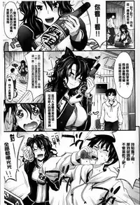 [Makinosaka Shinichi] Amakuchi Virgin [Chinese] [纯爱の隙间娘扫图组]