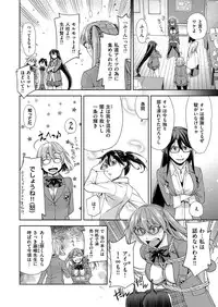 COMIC ExE 03 [Digital]