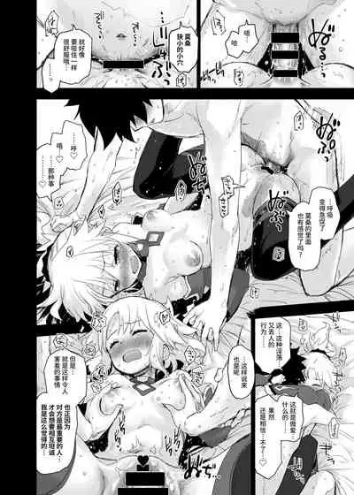 With My Honey Knight