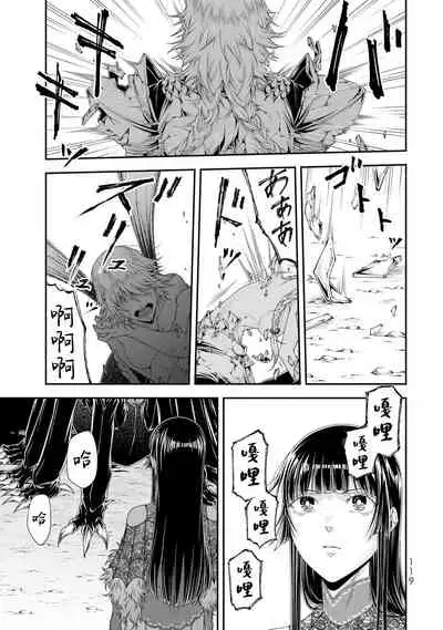 女王陛下的異世界戦略 第2卷 [Chinese] [沒有漢化]