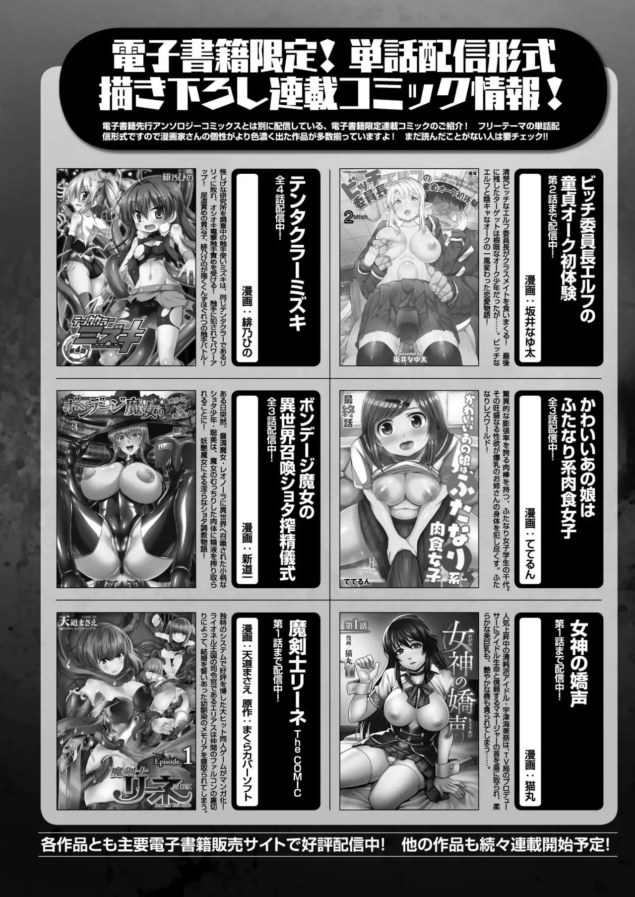 2D Dream Magazine 2017-10 Vol. 96