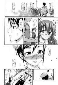 [E-musu Aki] Itoshi no Miyu-sensei