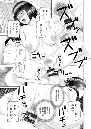 Zecchou! Hitozuma Seikatsu Kaikan Hitozuma Gakuen 2