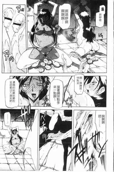 Shichisai no Lamuros 3 | 七彩的LAMUROS 3