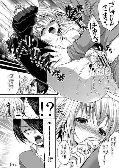 Bitter na Coffeee to Sugar na Milk"My Sugar Baby"