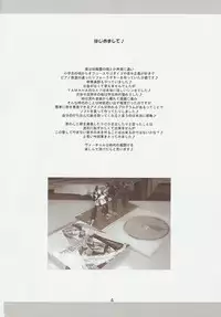 (C73) [Project Harakiri (Kaishaku)] KAISHAKU MZ23 (Vocaloid)