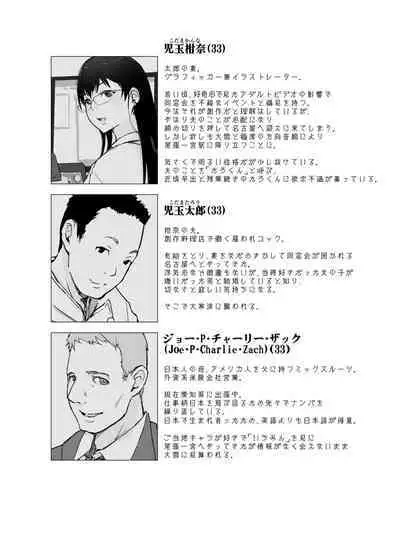 [Arakureta Monitachi (Arakure)] Hitozuma to JPCZ to NTR to [Digital]