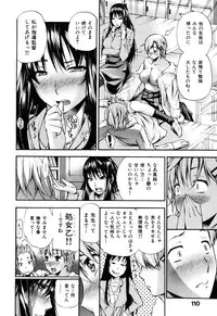 [Nakata Modem] Mousou Channel