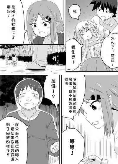 Kurowaria 2 | 克罗瓦利亚第二话~第一份工作