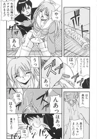 [Yume Kirei] Seifuku Zukan Tenshi no Mitsugi