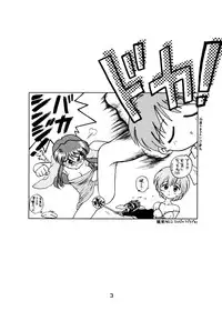 [BLACK DOG (Kuroinu Juu)] Echoes (Various) [1997-03-20]