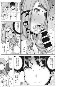 COMIC Ananga Ranga Vol. 12 [Digital]