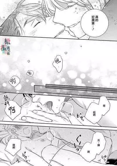 [sassa man] oni no hana sagasi~01-04｜鬼之花寻记~01-05话[中文] [橄榄汉化组]