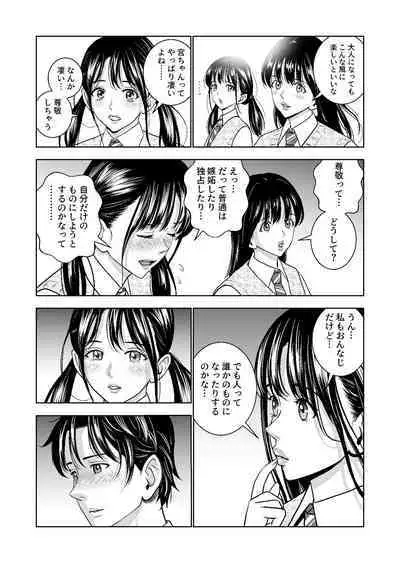 Haru Kurabe Soushuuhen~