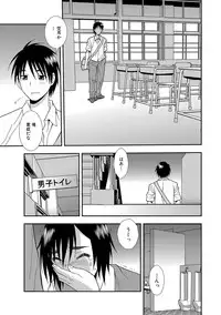 [Shinozaki Rei] Joshikousei Aigyaku no Kusari [Digital]