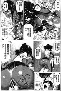 [Shirano Jin] Boku no Suteki na Oneechan [Chinese]