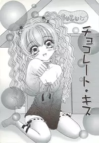 [Sakura Hiiro] Kuchibiru Aibu