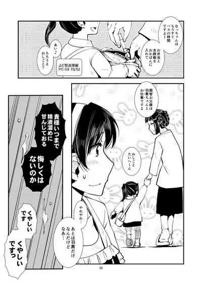 Myoko-san no akarui kazokukeikaku