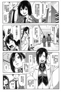 [Ikumo Taisuke] Majimeni Yarimasu (Seitokaichou) | 很正經的侵犯你喔 (學生會長) [Chinese]