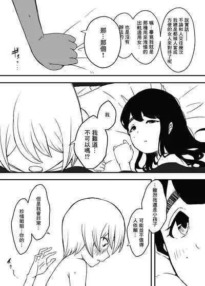 Nii-chan no Kanojo | 哥哥的女朋友