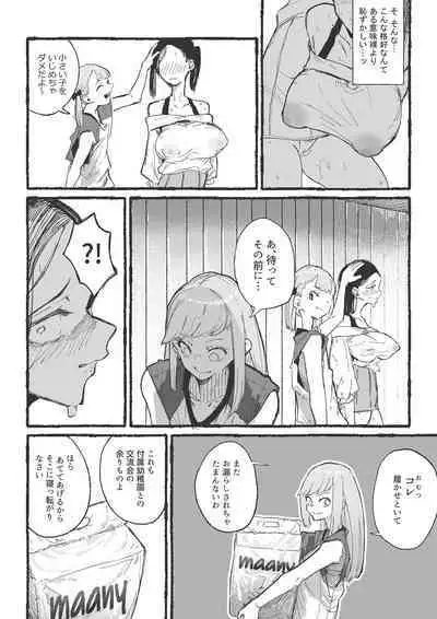 Baske-bu no Shinmai Kyoushi Ijime2