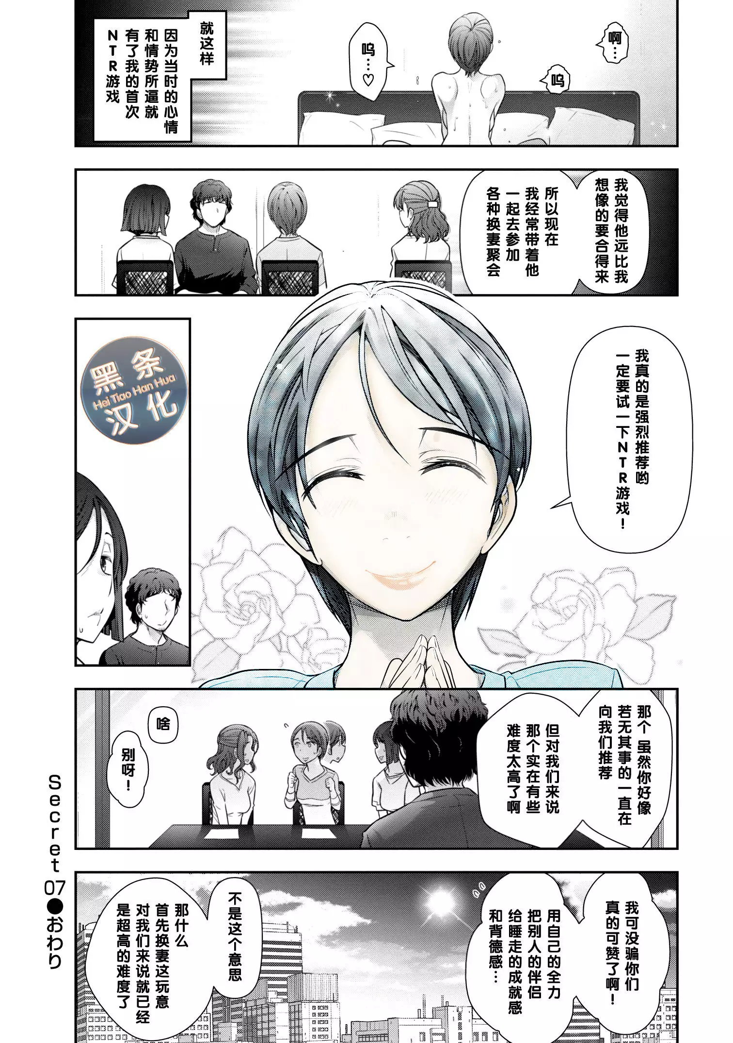 井川七海さん（31歳）の場合（Chinese）