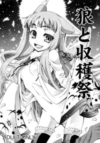 (C73) [Otsukimi Manbou (Tsukino Kitsune, Yokaze)] Ookami to Shuukakusai (Spice and Wolf)